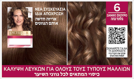L'Oreal Paris Excellence Creme Vopsea de Păr 6 Blond Închis 48ml