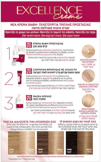 L'Oréal Professionnel Excellence Creme Βαφή Μαλλιών 10.21 Κατάξανθο Περλέ Σαντρέ 48ml
