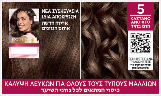 L'Oreal Paris Excellence Creme Vopsea De Păr 5 Castaniu Deschis 48ml