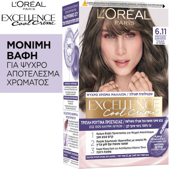 L'Oreal Paris Excellence Cool Creme Боя за Коса 6.11 Студено Пепеляво Тъмно Рус 48ml