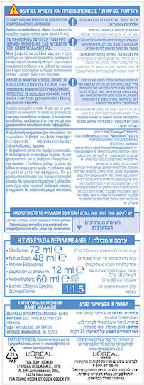 L'Oreal Paris Excellence Pure Blonde Βαφή Μαλλιών 03 Υπερ Ξανθό Σαντρέ 48ml