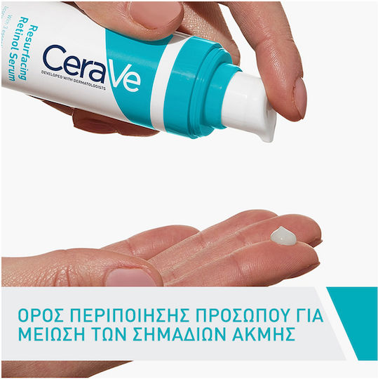 CeraVe Resurfacing Retinol Αντιγηραντικό Serum Προσώπου με Ρετινόλη & Νιασιναμίδη για Λεύκανση & Ακμή 30ml
