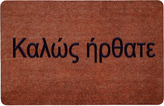 Sidirela Πατάκι Εισόδου 45x70εκ. (Διάφορα Σχέδια)