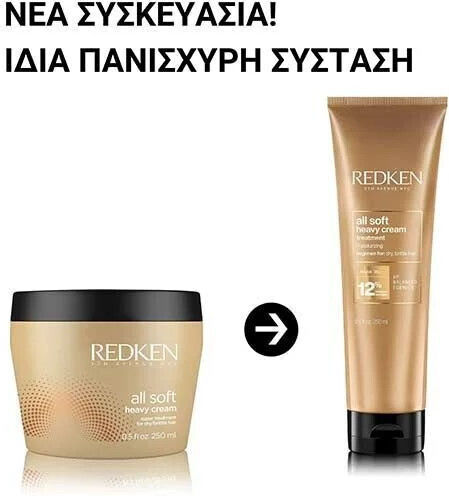 Redken All Soft Heavy Μάσκα Μαλλιών για Επανόρθωση με Argan Oil 250ml