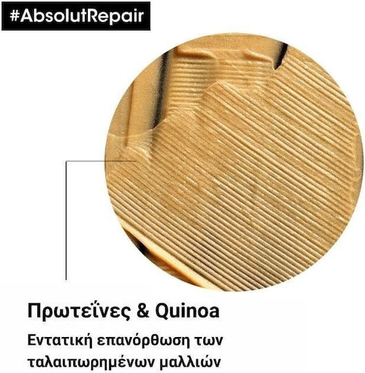 L'Oréal Professionnel Serie Expert Absolut Repair Golden Hair Mask for Repairing 500ml