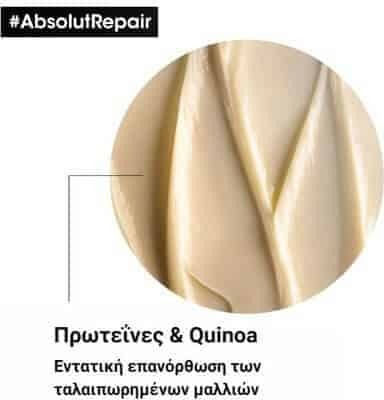 L'Oréal Professionnel Serie Expert Absolut Repair Golden Hair Mask for Repairing 500ml