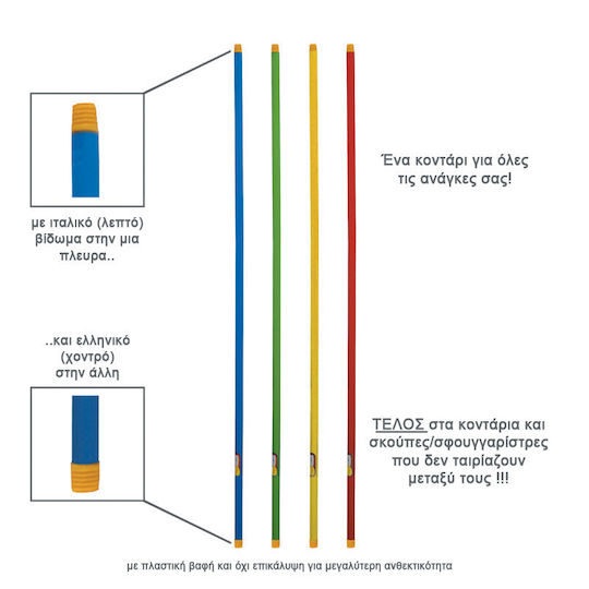 Gifa Pole 130cm