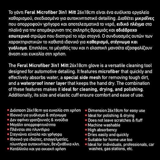 Гъба Microfiber Detailing Pro Feral 3 в 1 Оранжева 26*18см 1 Брой Auto Gs 25560