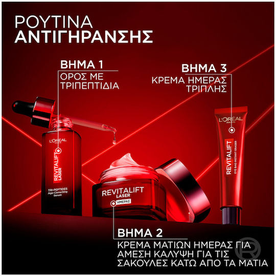 L'Oreal Paris Revitalift Laser Κρέμα Ματιών για Σακούλες 15ml
