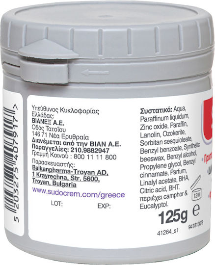 Sudocrem Κρέμα 125gr