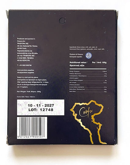 Ελιές Πράσινες Μπουκοβο 200gr