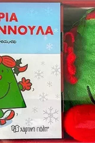 Книжка за оцветяване Госпожа Коледна и Loyalist Doll
