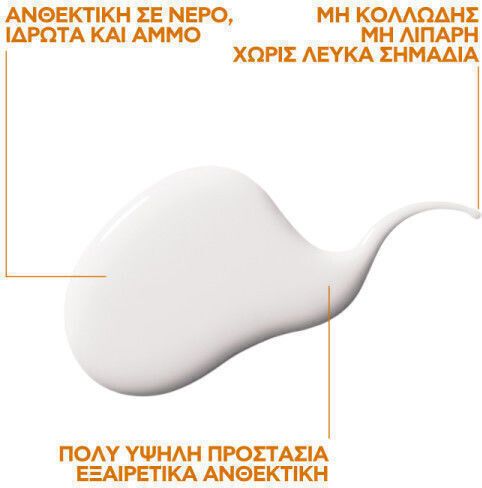 La Roche Posay Anthelios Set with Sunscreen Face Cream