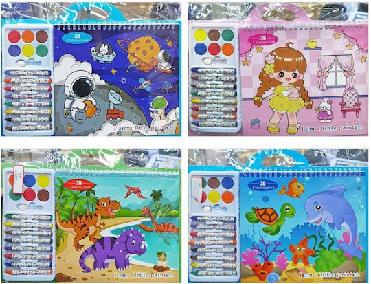 Justnote Комплект за Оцветяване 31x24см