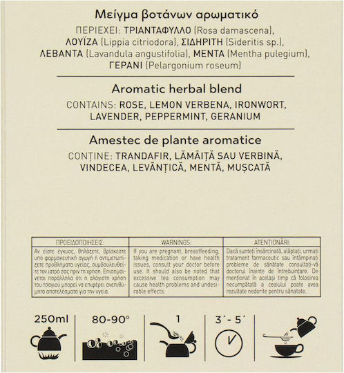 Aromatic Herbs Blend Wellness I.m Vatopaidiou 30g