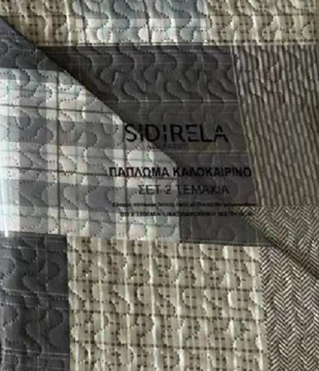 Sidirela Κουβερλί Σετ Υπέρδιπλο 220x230cm 3τμχ