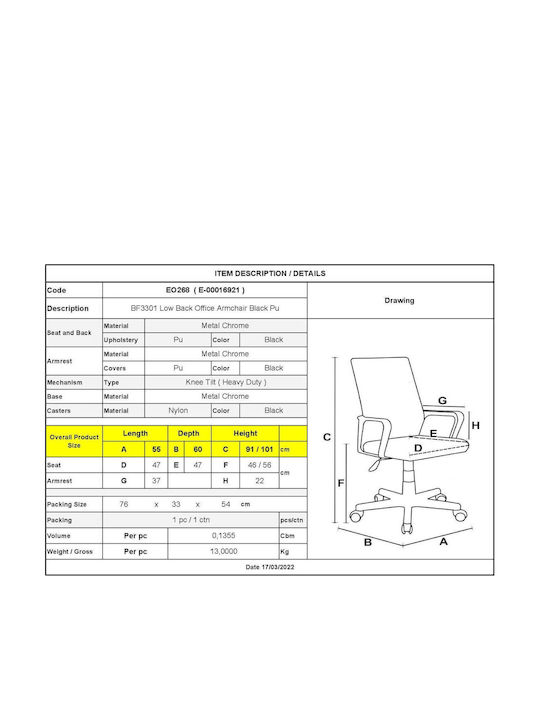 Woodwell BF3301 Καρέκλα Γραφείου με Ανάκλιση Μαύρη