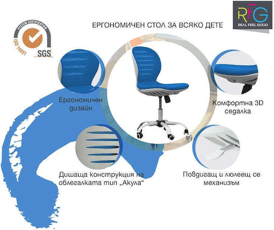 Детски Стол За Бюро Flexy Бяла
