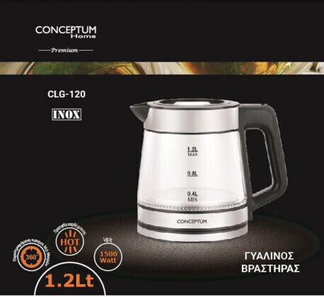 Conceptum Βραστήρας 1.2lt 1500W Ασημί