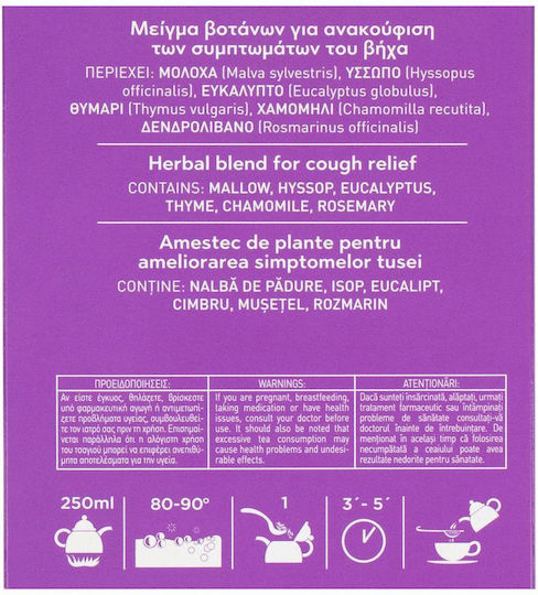 Μείγμα Βοτάνων 30gr
