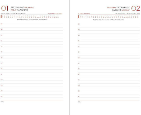 Linardatos Daily Academic Agendas 2025/26 Green 14x21cm