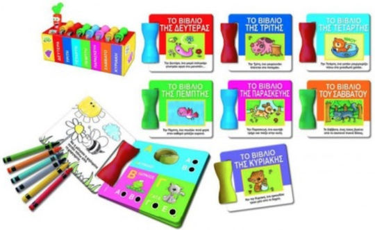 Real Fun Toys Ένα Βιβλίο την Ημέρα Εκπαιδευτικό Παιχνίδι Γνώσεων για 3-6 Ετών