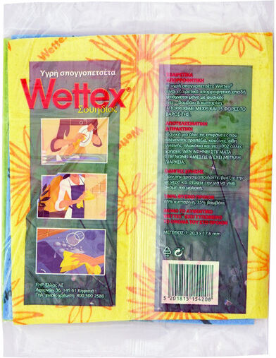 Wettex No 1 Wet Sponge Cloth 2+1 Free
