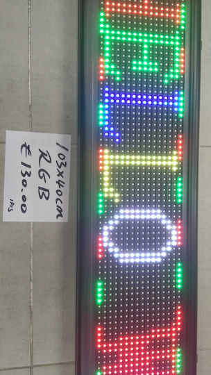 Επιγραφή LED Μονής Όψης 103x40cm RGB