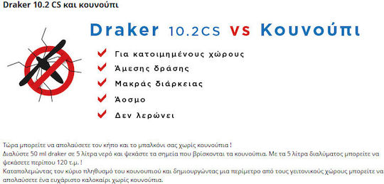 Gemma Draker 10.2 Течен за Мухи / Блоши / Комари / Кърлежи / Мравки 50мл Без аромат