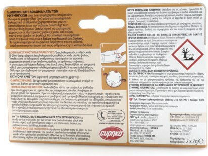 Aroxol Capcana pentru Furnicile 2gr 2buc