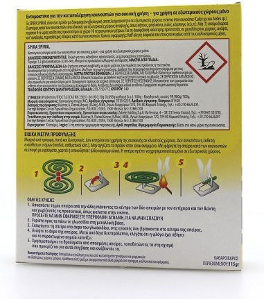 Spira Snake for Mosquitoes 10 coils