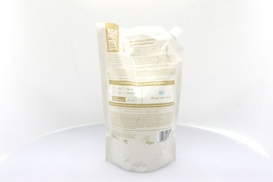 Papoutsanis Fabric Softener Aromatics Musk 45 Measuring Cups