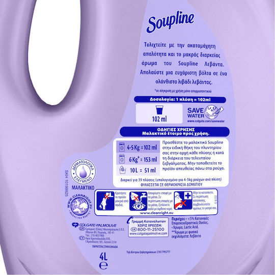 Soupline Fabric Softener Classic Λεβάντα 4lt