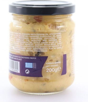 Μελιτζάνα 200gr