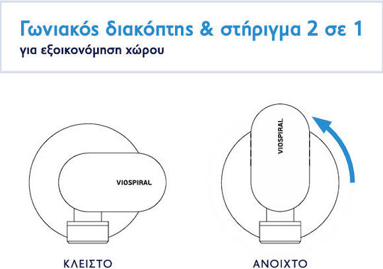 Viospiral 48-01050 Γωνιακός Διακόπτης-στήριγμα Τηλέφωνο Ορειχάλκινος Χρωμέ