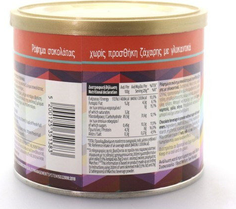 Marchoc Σοκολάτα Γάλακτος σε Σκόνη 230gr