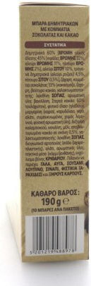 Baton Granola Fitness Ciocolată 5x38gr