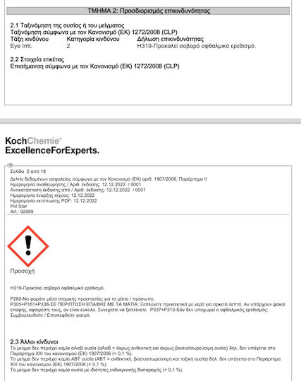 Koch-Chemie Pol Star Αλοιφή Καθαρισμού και Γυαλίσματος για Δερμάτινα Μέρη Αυτοκινήτου 1lt
