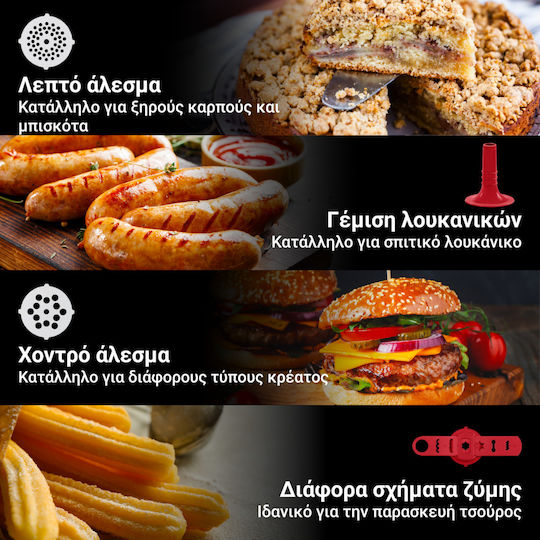 Εξάρτημα Άλεσης Κρέατος