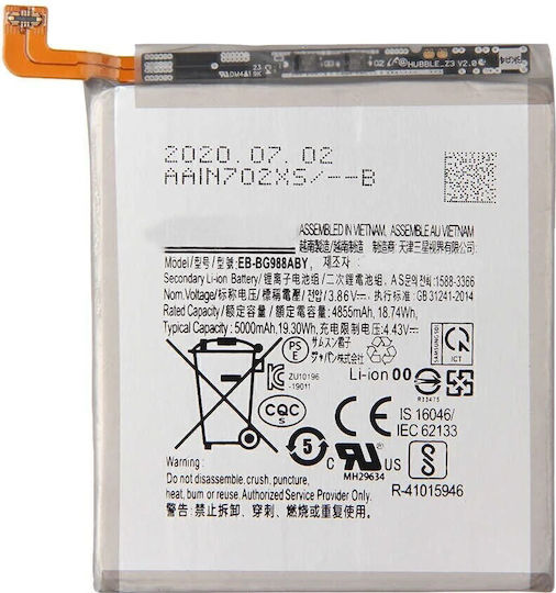 Eb-bg988aby Μπαταρία Αντικατάστασης για Samsung S20 Ultra 5G