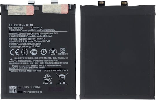 Συμβατή Μπαταρία Αντικατάστασης 4610mAh για Xiaomi 14