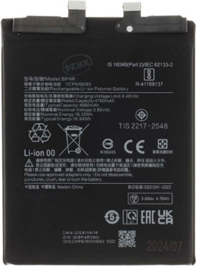 Συμβατή Μπαταρία Αντικατάστασης 4880mAh για Xiaomi 14 Pro