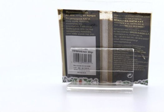 Καγιά Κύμινο Τριμμένο 30gr