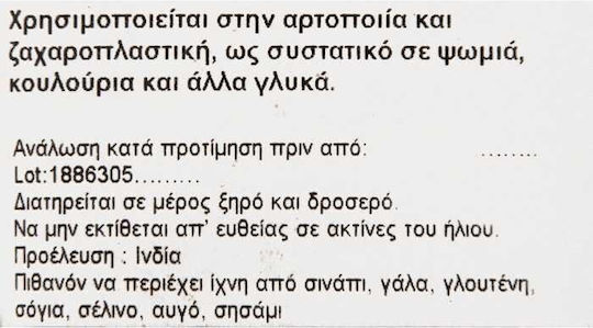Apostolou Mpacharika Кардамон 50гр