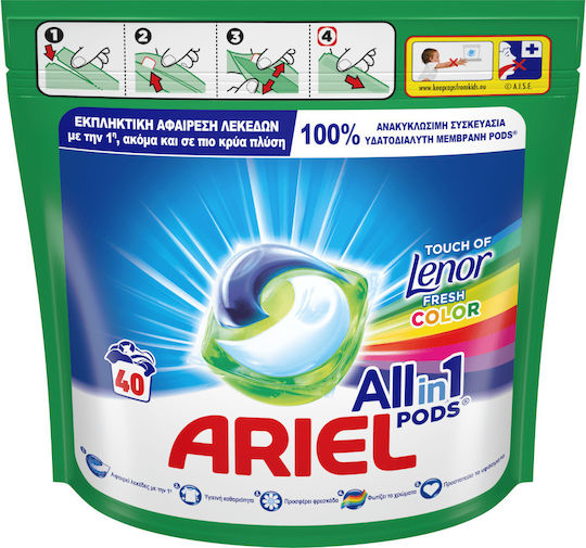 Ariel All In 1 Colour Απορρυπαντικό για Χρωματιστά Ρούχα (40 Κάψουλες)