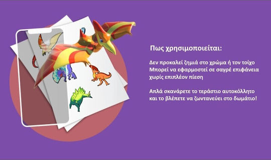 holotoyz Детска стикерна за стена Стена 62x64бр