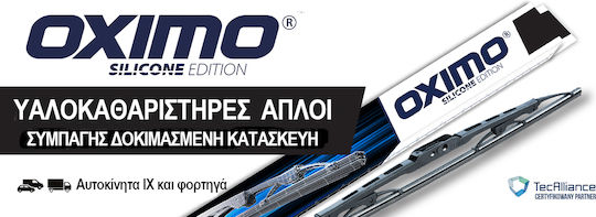 Oximo Σετ Μπροστινοί Υαλοκαθαριστήρες Αυτοκινήτου 550mm