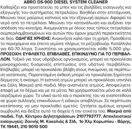 Abro Diesel System Cleaner for Common Rail Πρόσθετο Καθαριστικό Μπεκ Αυτοκινήτου 473ml DS-900