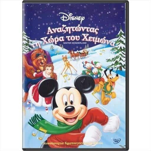 Αναζητώντας Τη Χώρα Του Χειμώνα DVD