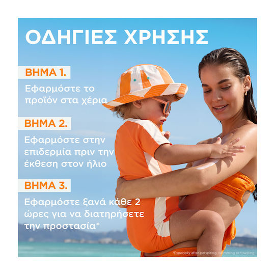Garnier Ambre Solaire Sensitive Advanced Ceramide Protect Αντηλιακή Κρέμα Σώματος SPF50 175ml